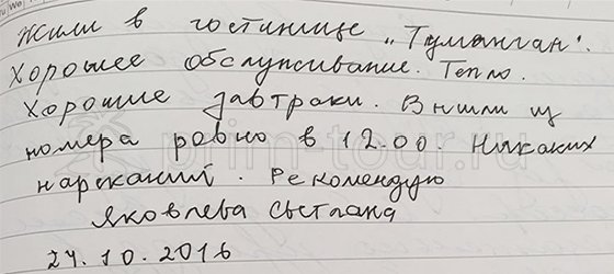 Отзыв Яковлевой Светланы, о лечение зубов (г. Хуньчунь)